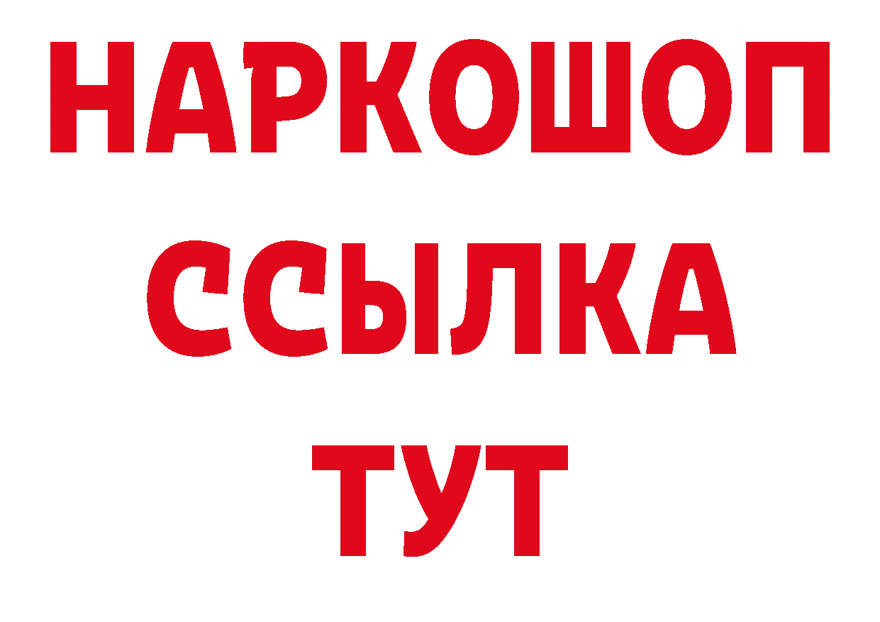 Бутират буратино ССЫЛКА сайты даркнета ОМГ ОМГ Грязовец