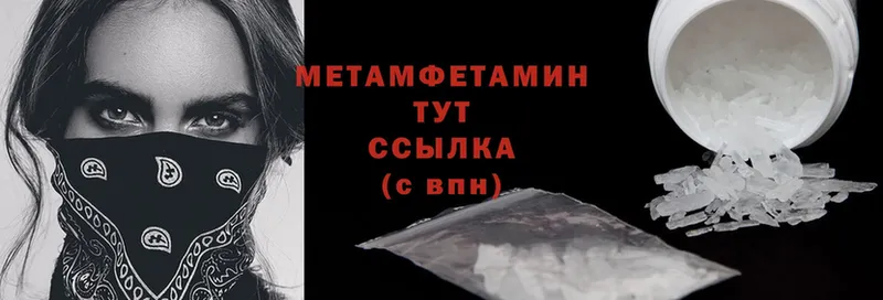 МЕТАМФЕТАМИН Methamphetamine  наркошоп  Грязовец 